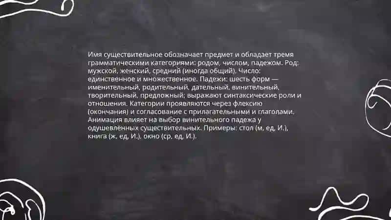 Морфология. Муталиповой Камарбону 4