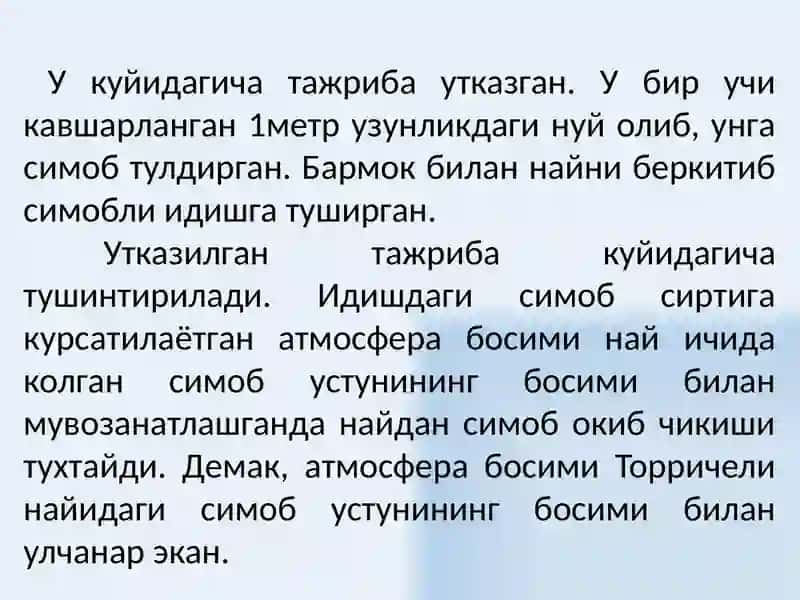 МЕХАНИКА 4