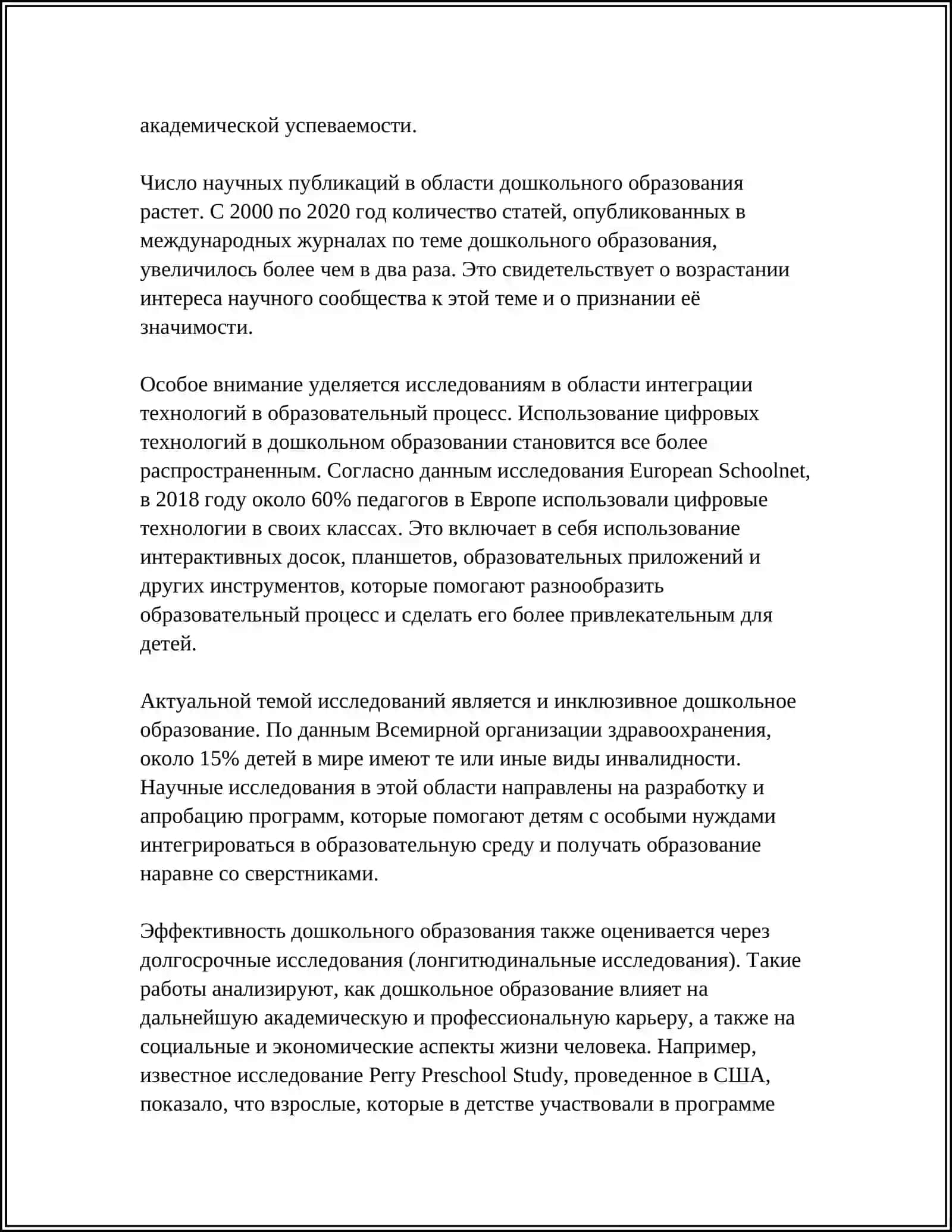 СОДЕРЖАНИЕ И СУЩНОСТЬ НАУЧНО-ИССЛЕДОВАТЕЛЬСКИХ РАБОТ ПО ДОШКОЛЬНОМУ ОБРАЗОВАНИЮ В РЕСПУБЛИКЕ. РЕАЛИЗАЦИЯ ЗАКОНА РЕСПУБЛИКИ УЗБЕКИСТАН «О ДОШКОЛЬНОМ ОБРАЗОВАНИИ И ВОСПИТАНИИ» 4