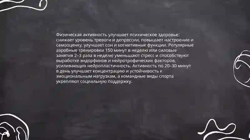 Спорт в нашей жизни 4
