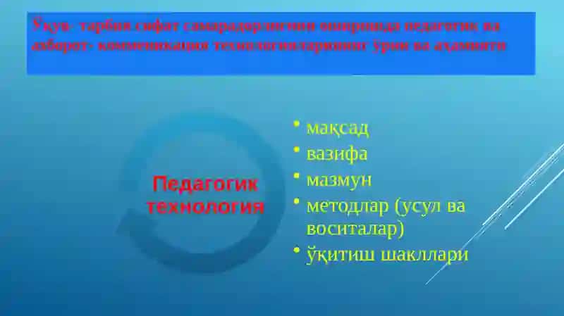Компетенцияларни шакллантиришнинг самарали йўллари 4