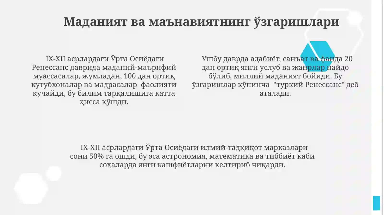 Ренессанс даврининг тарихий контексти 4