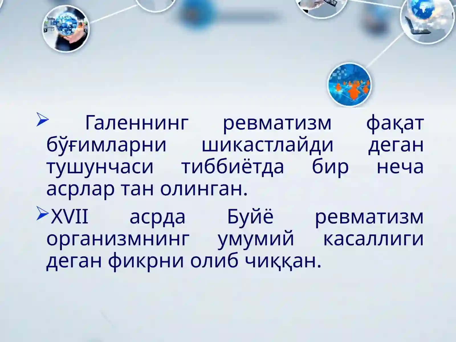 Болаларда ўткир ревматик иситма 4