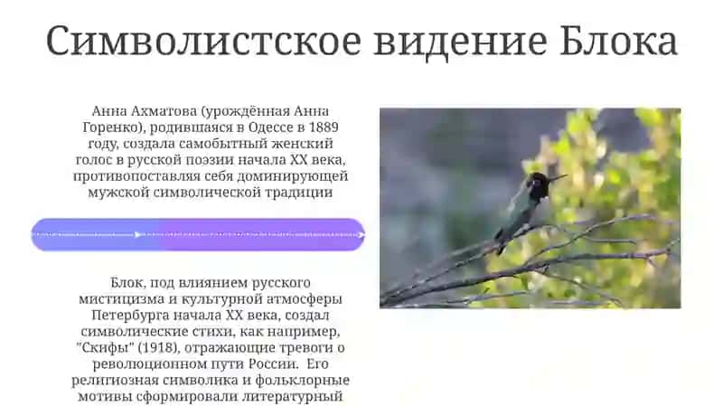 Анна Ахматова Гумилев Блок 4