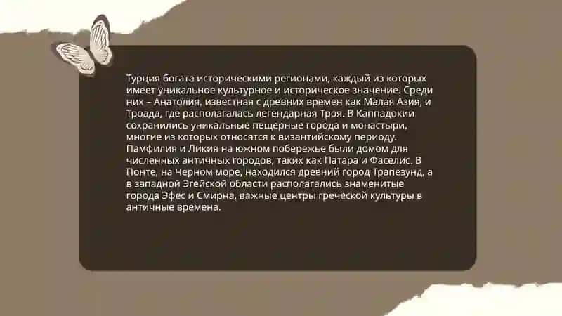 Путешествие по удивительной стране Турция 4