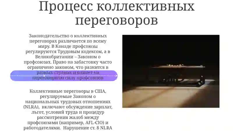 Трудовое законодательство 4