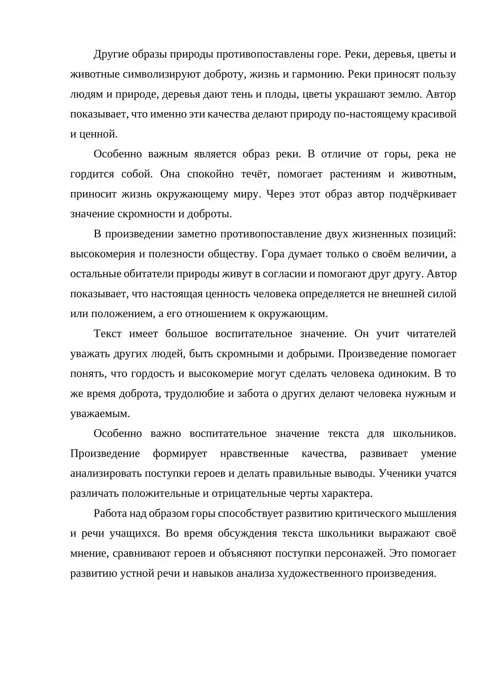 Гоккай тош 4
