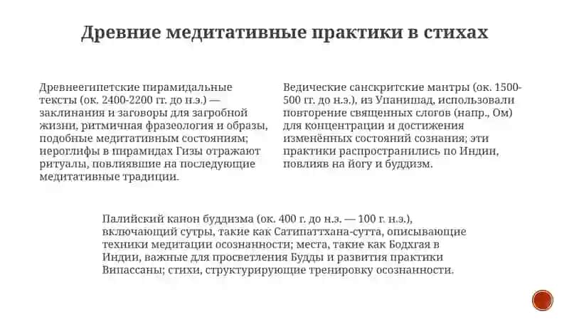 Род медитации в лирике 4