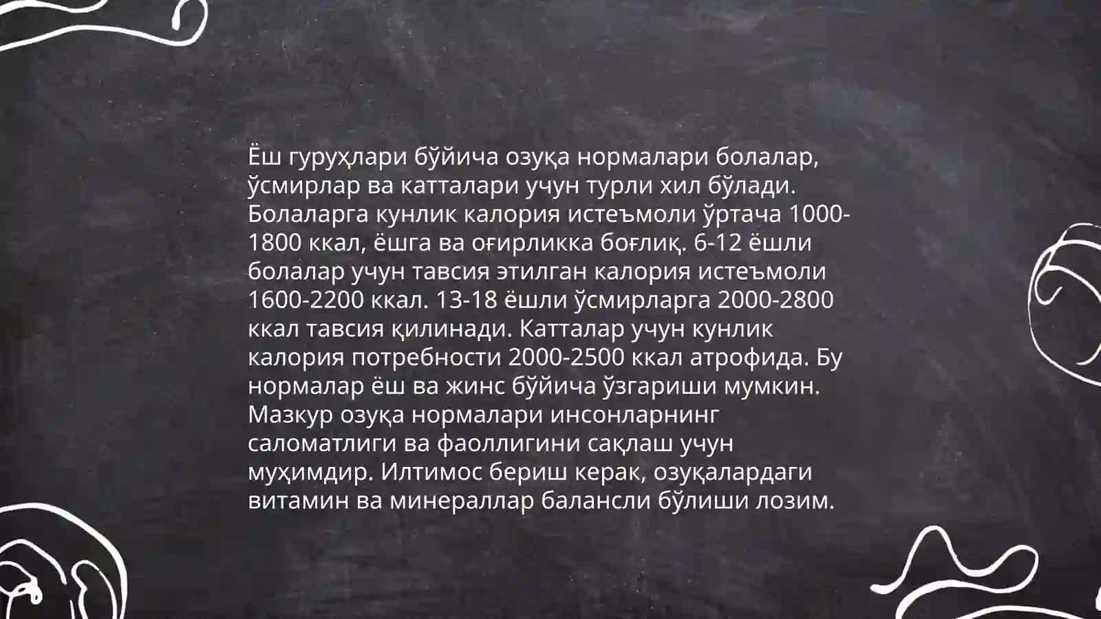 Ўртача кунлик рационал овқатланиш нормативлари 4