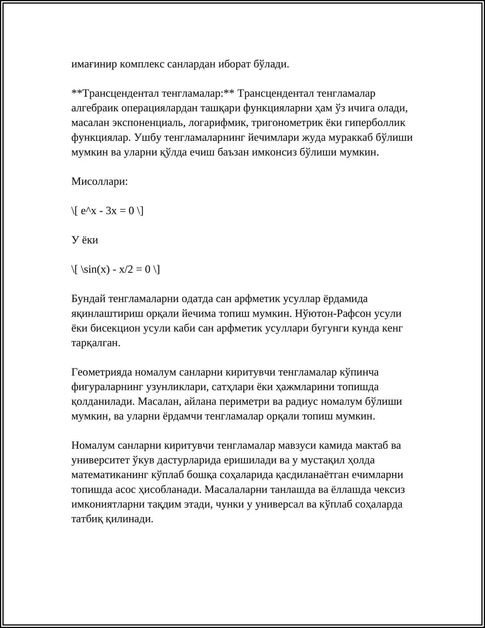 НОМАЛУМ САНЛАР 4