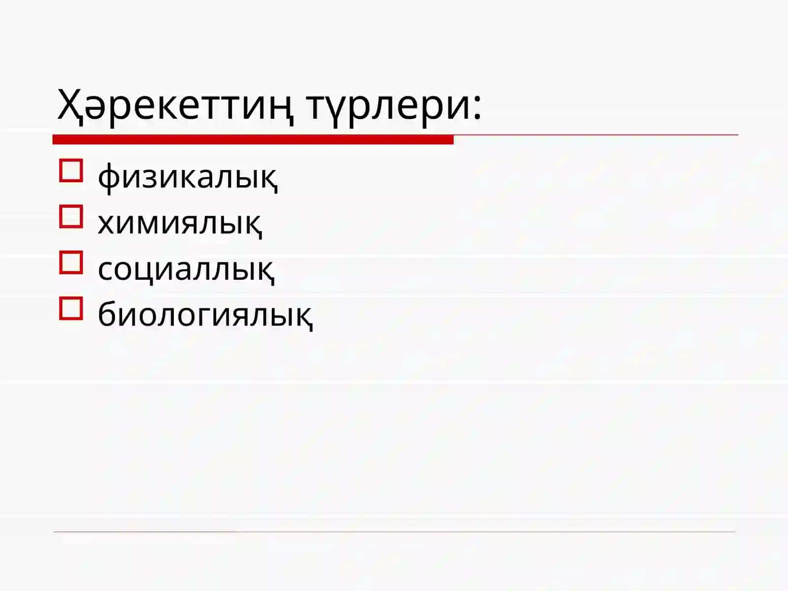 Нокис мамлекетлик педагогикалык институты 4