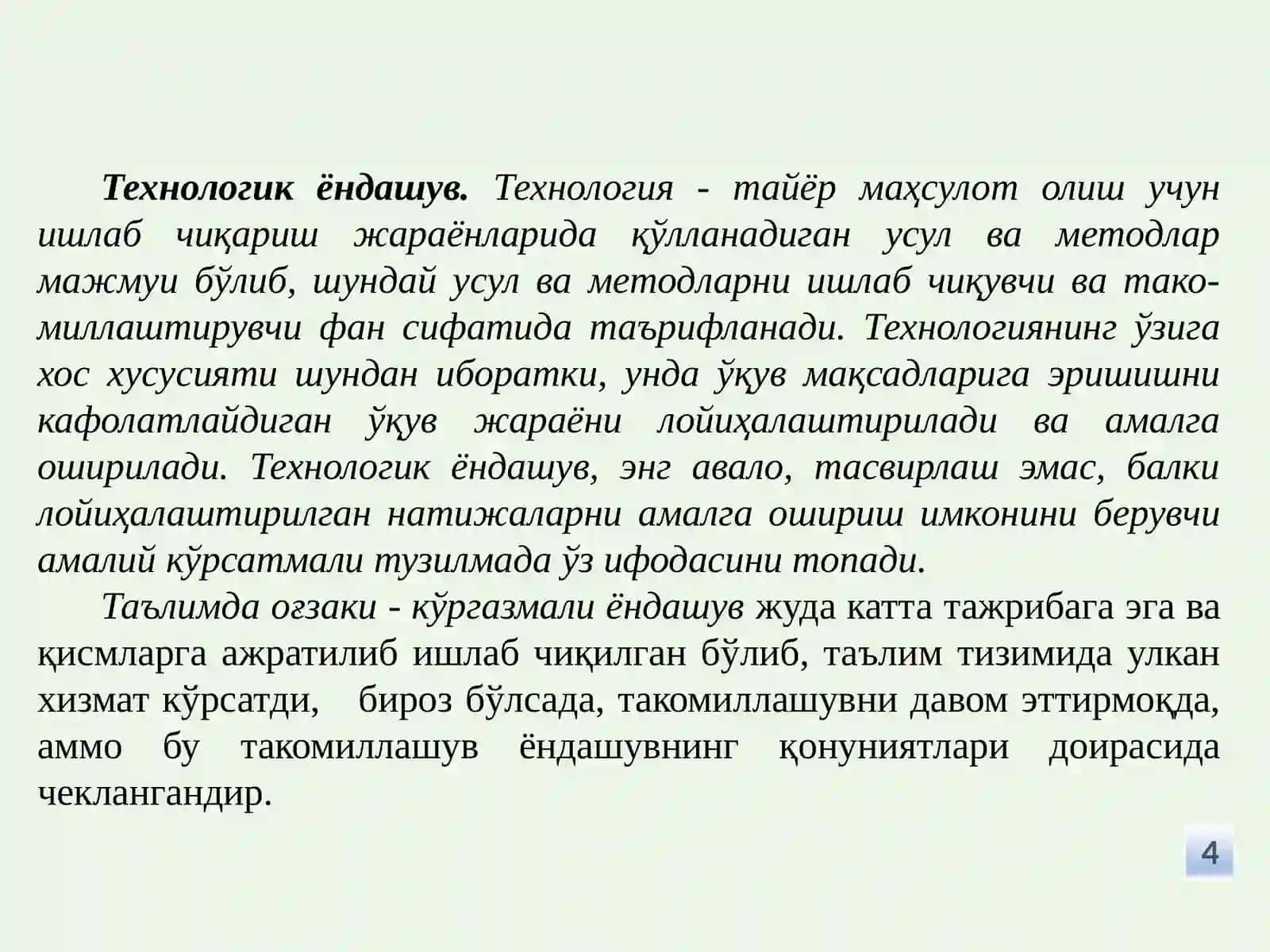 Махсус фанларни ўқитишда педагогик технологияларни қўллаш 4