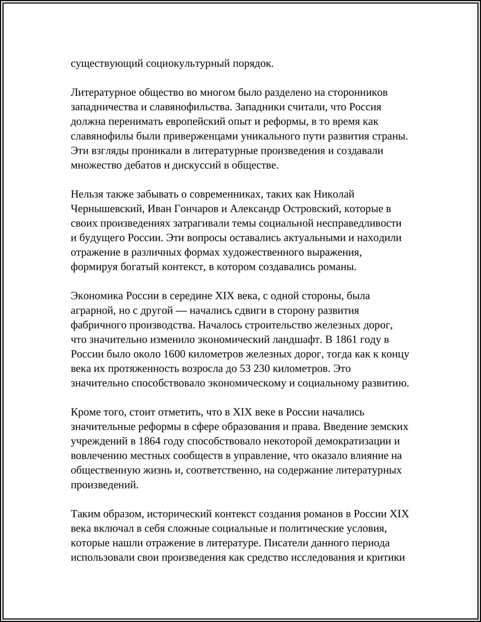 ОТЦИ И ДЕТИ 4