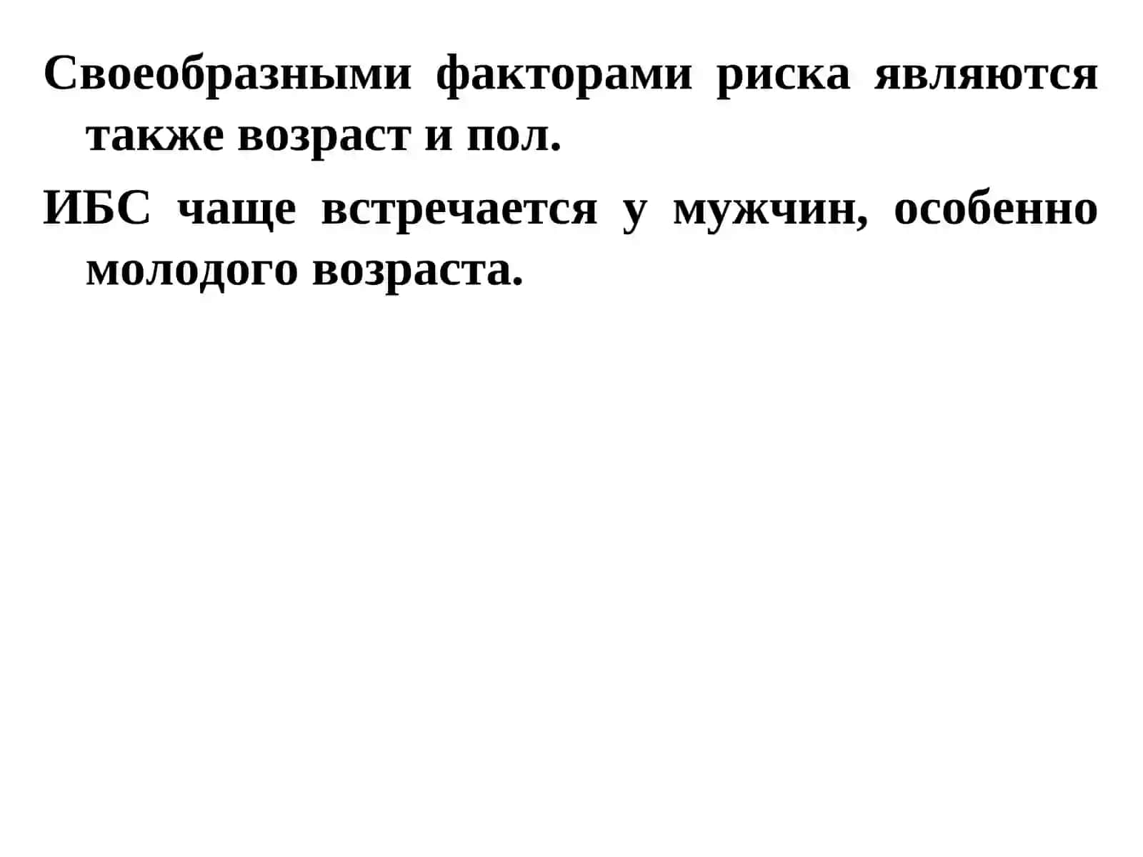 ИШЕМИЧЕСКАЯ БОЛЕЗНЬ СЕРДЦА 4