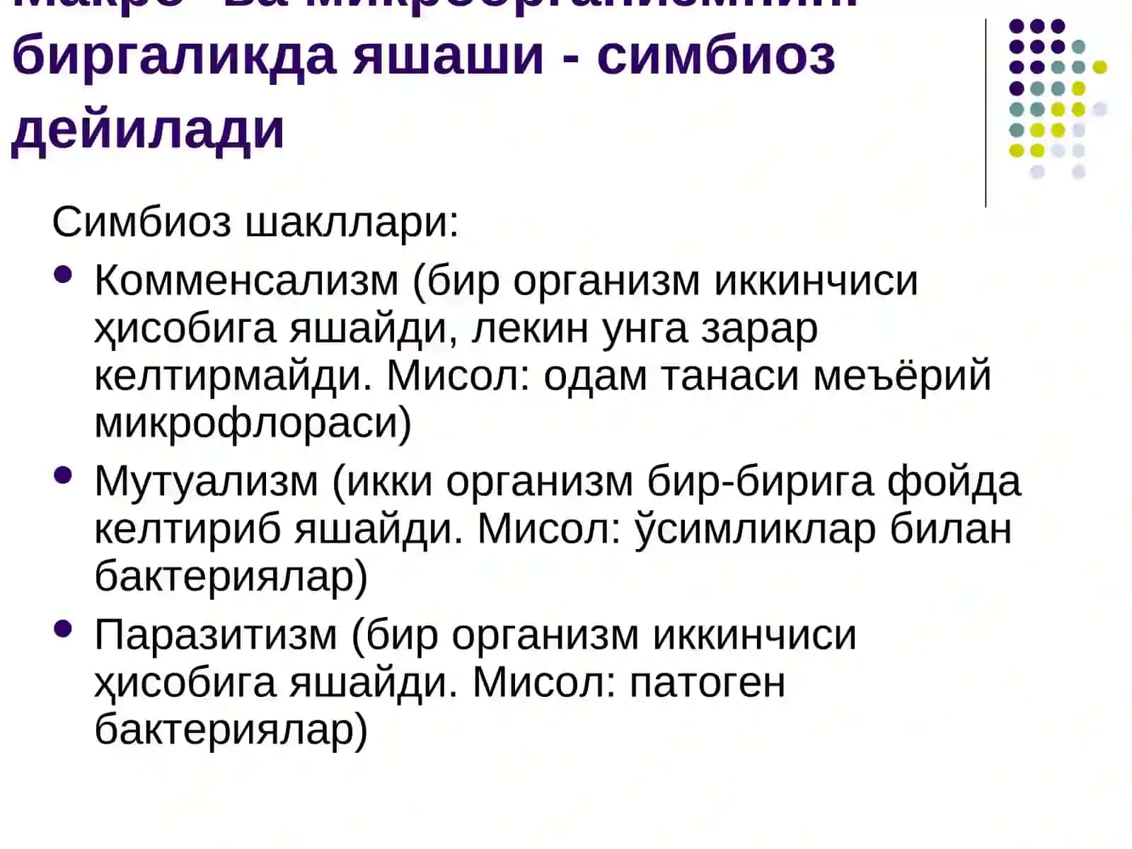 Инфекция хақида тушунча 4