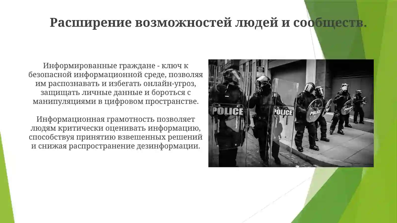 Media va axborotlarni tushunish 4