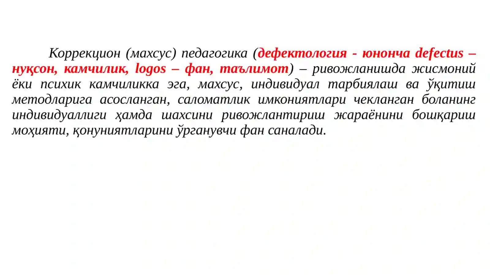 коррекцион(махсус) педагогика 4