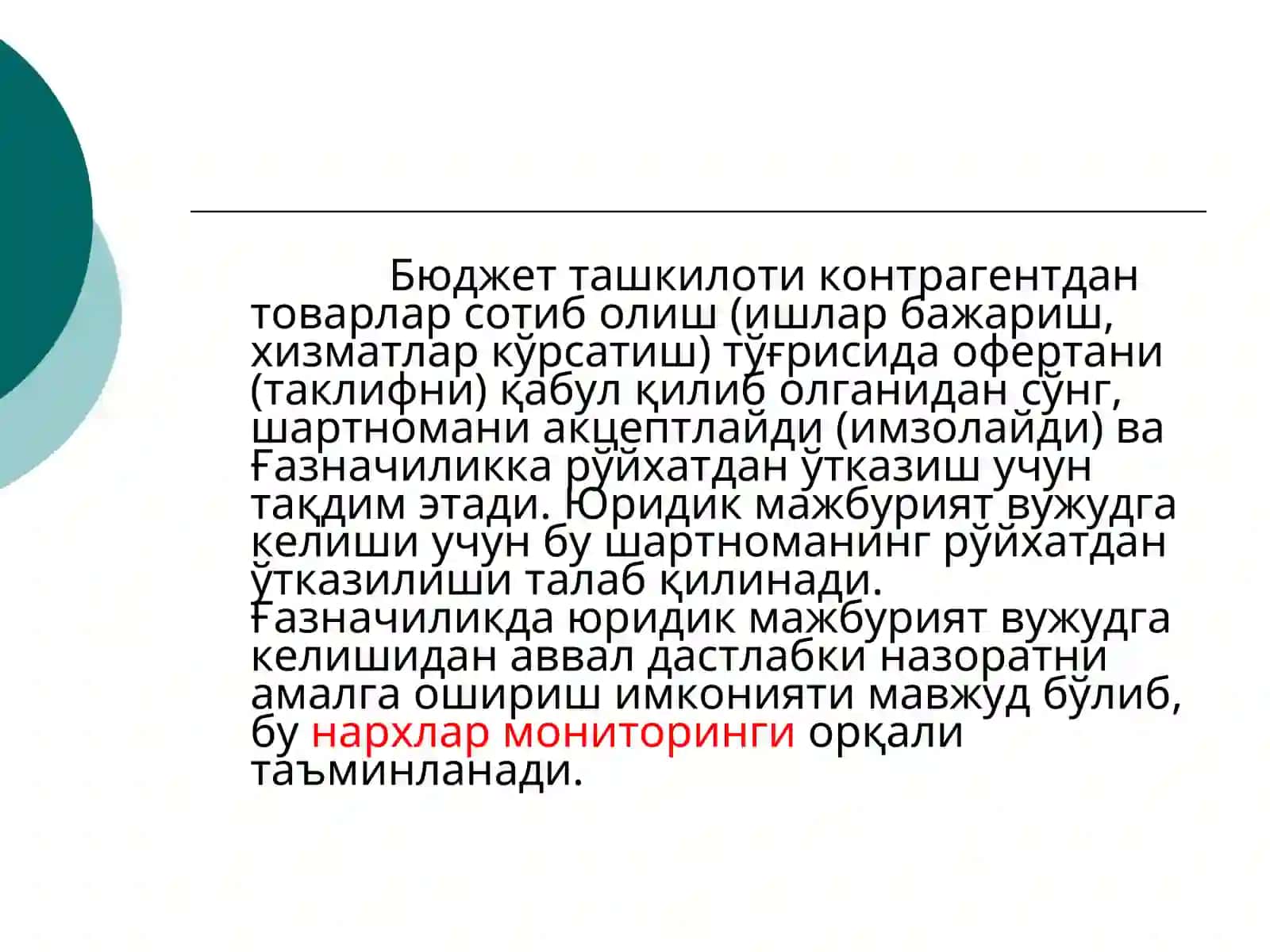 Нархлар мониторинги 4