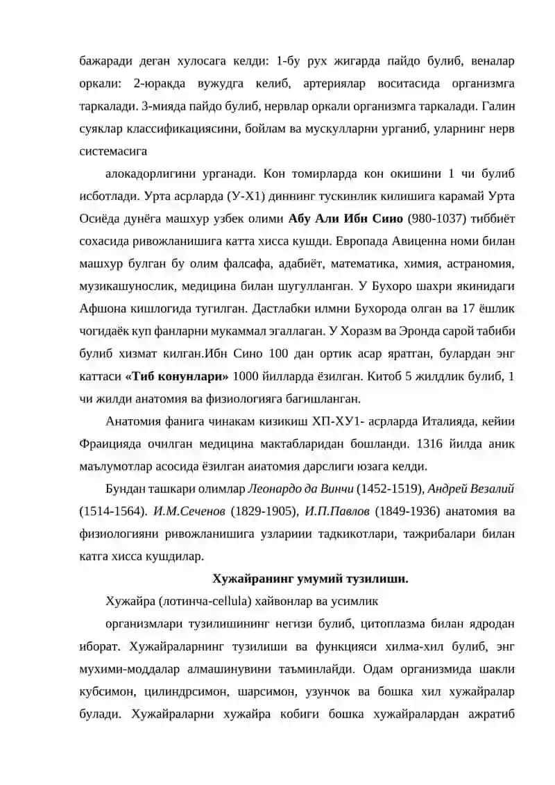 Одам анатомияси ва физиологияси 4