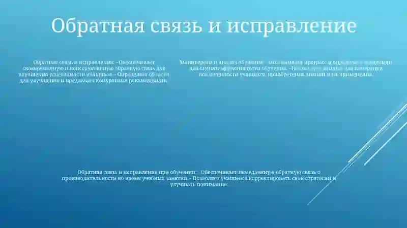 Мониторинг И Анализ Тренировок 4