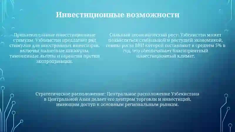 Экономические реформы и рост 4