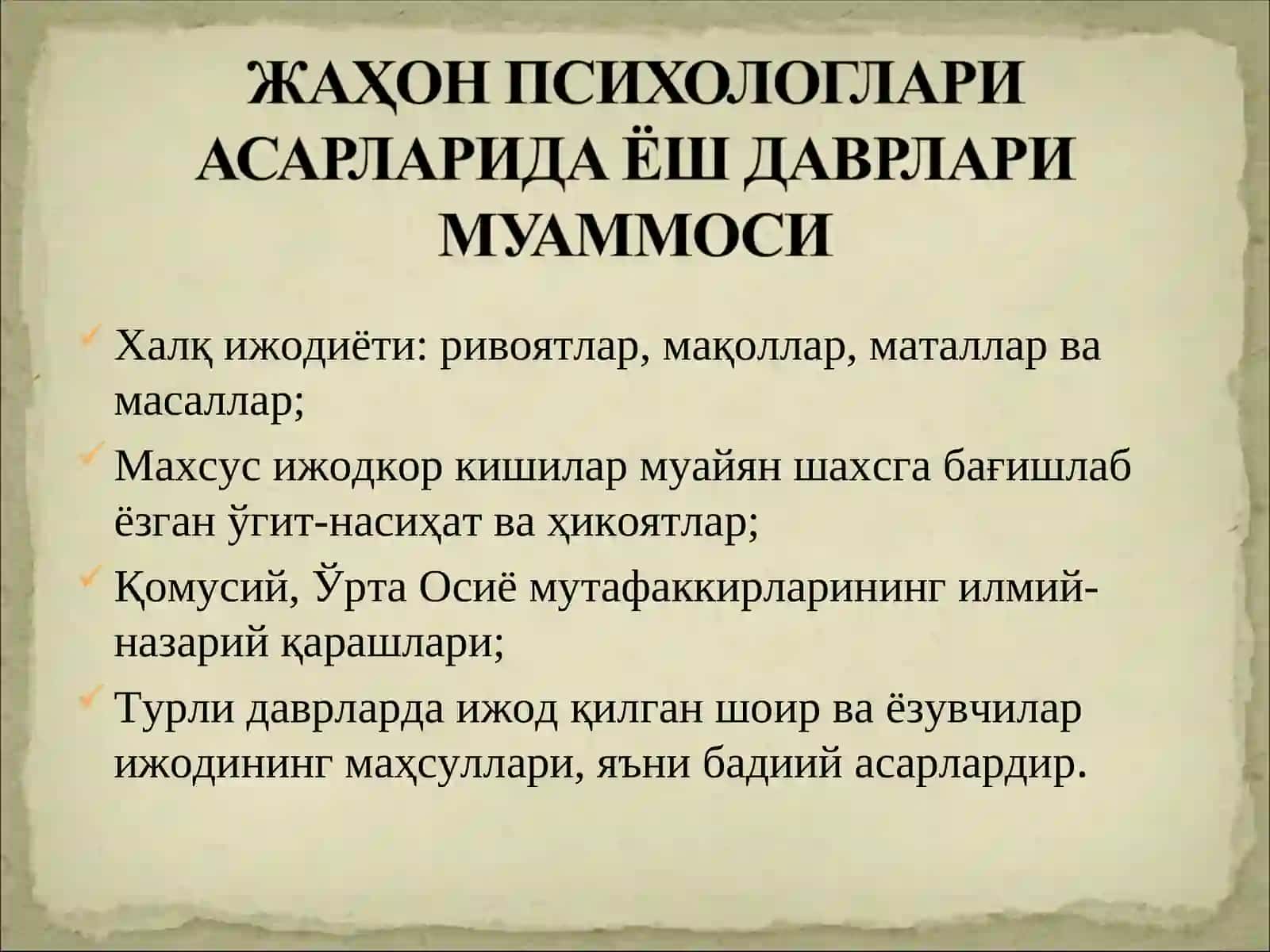 Ёш даврлари психологияси 4