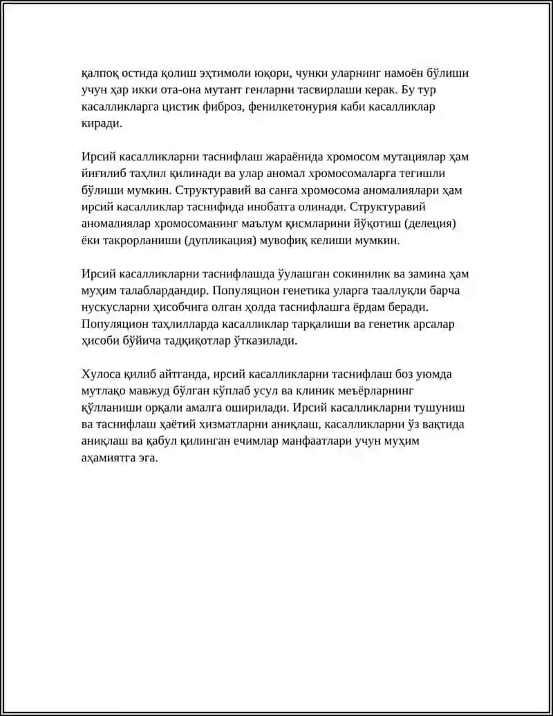 ИРСИЙ КАСАЛИКЛАР ТАСНИФИ 4