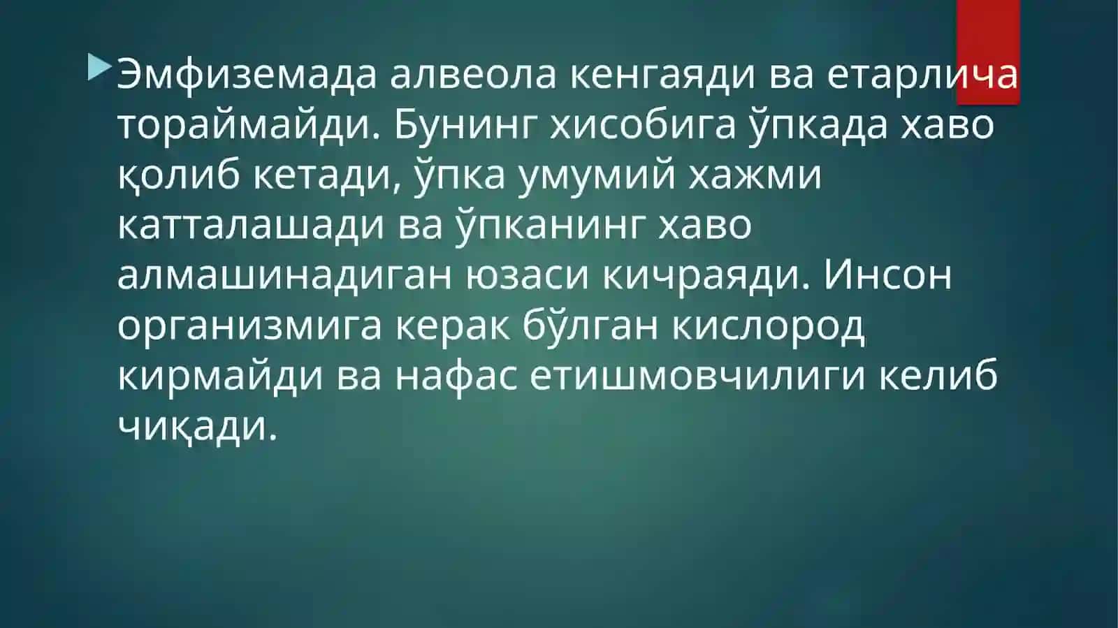 Ўпка эмфиземаси (o'ka emfuzemasi) 4