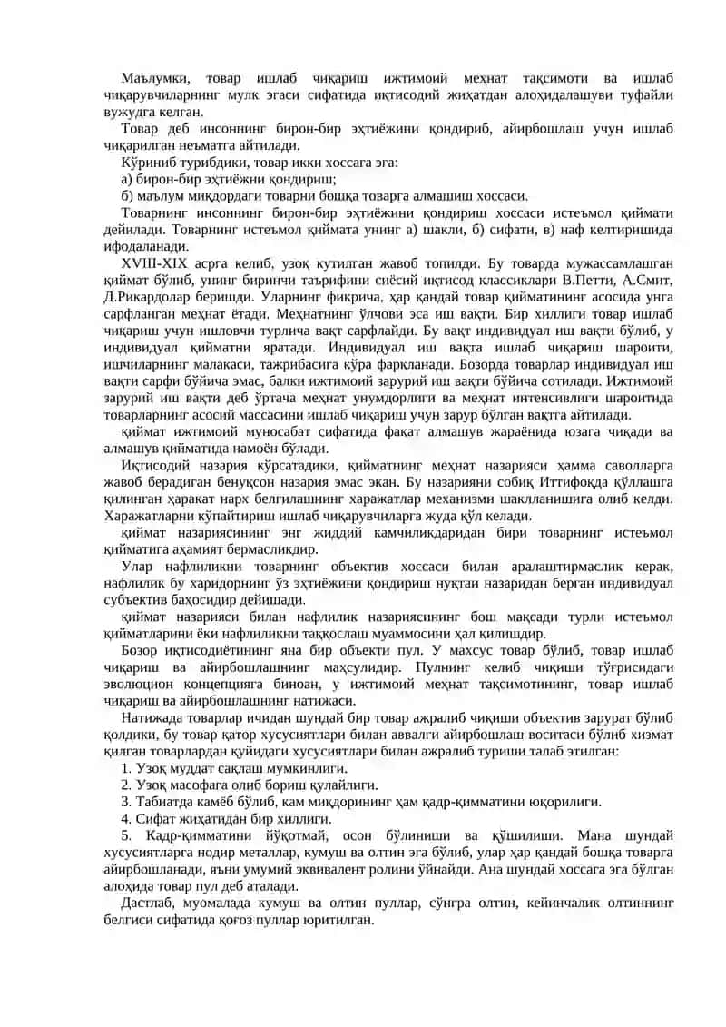 Бозор ва унинг тузулиши 4