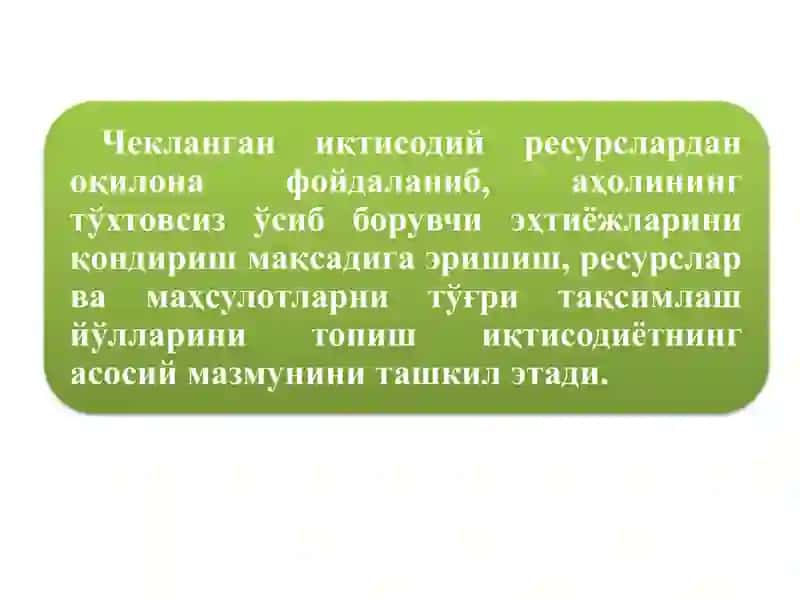 ИҚТИСОДИЙ НАЗАРИЯ ФАН СИФАТИДА 4