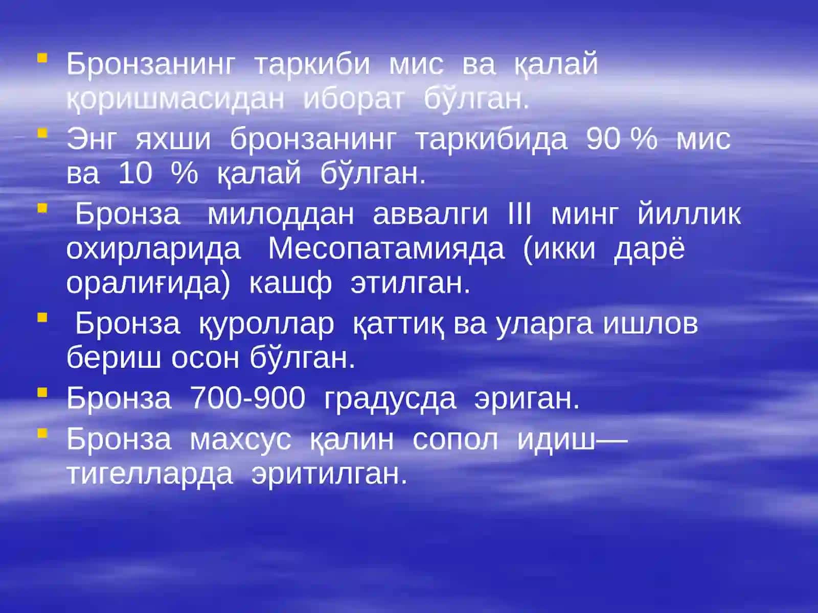 Бронза даври ва унинг ўрганилиши 4