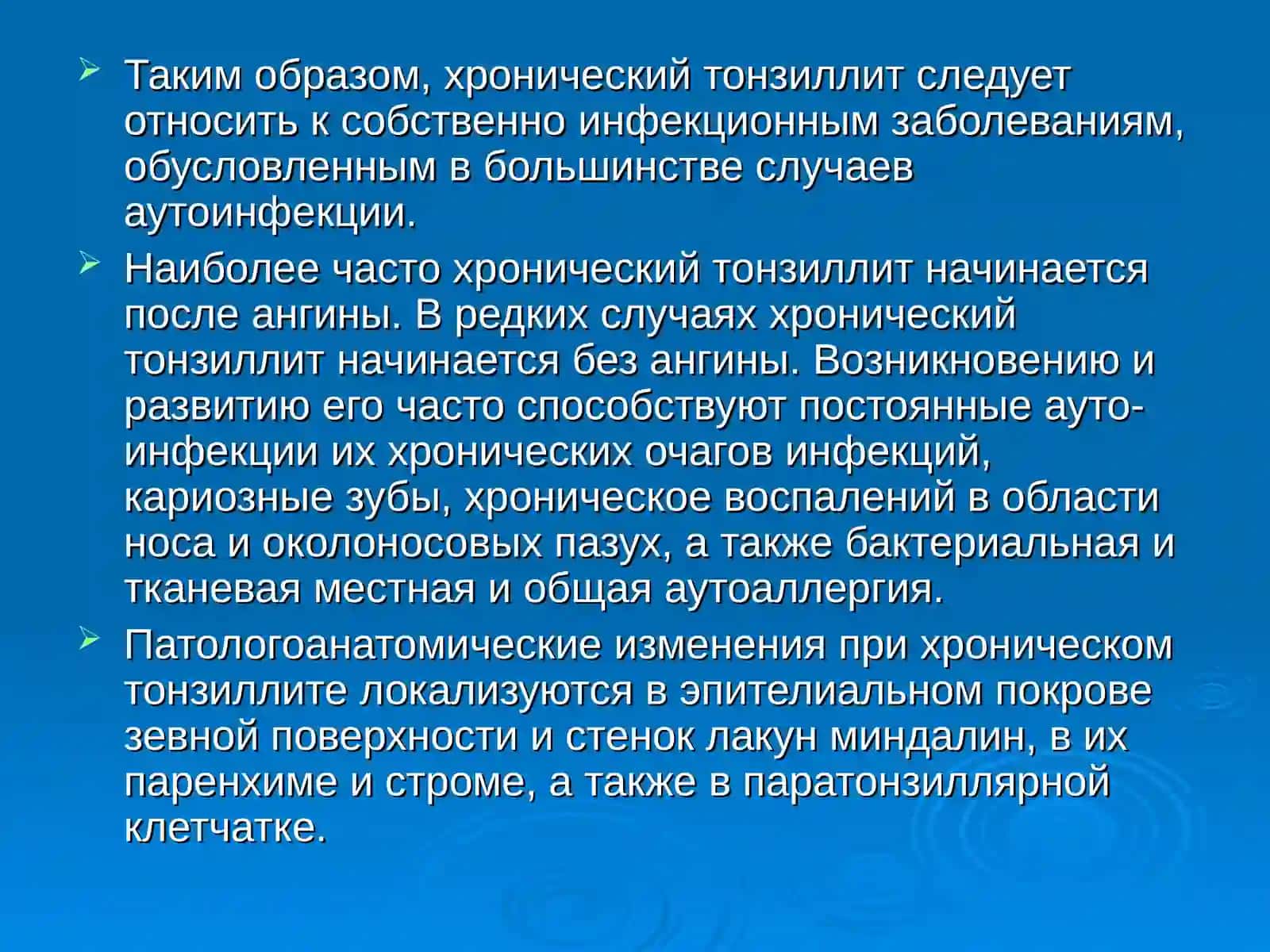 Хронический тонзиллит 4