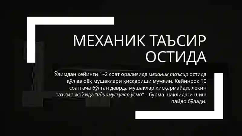 Суправитал реакциялар 4
