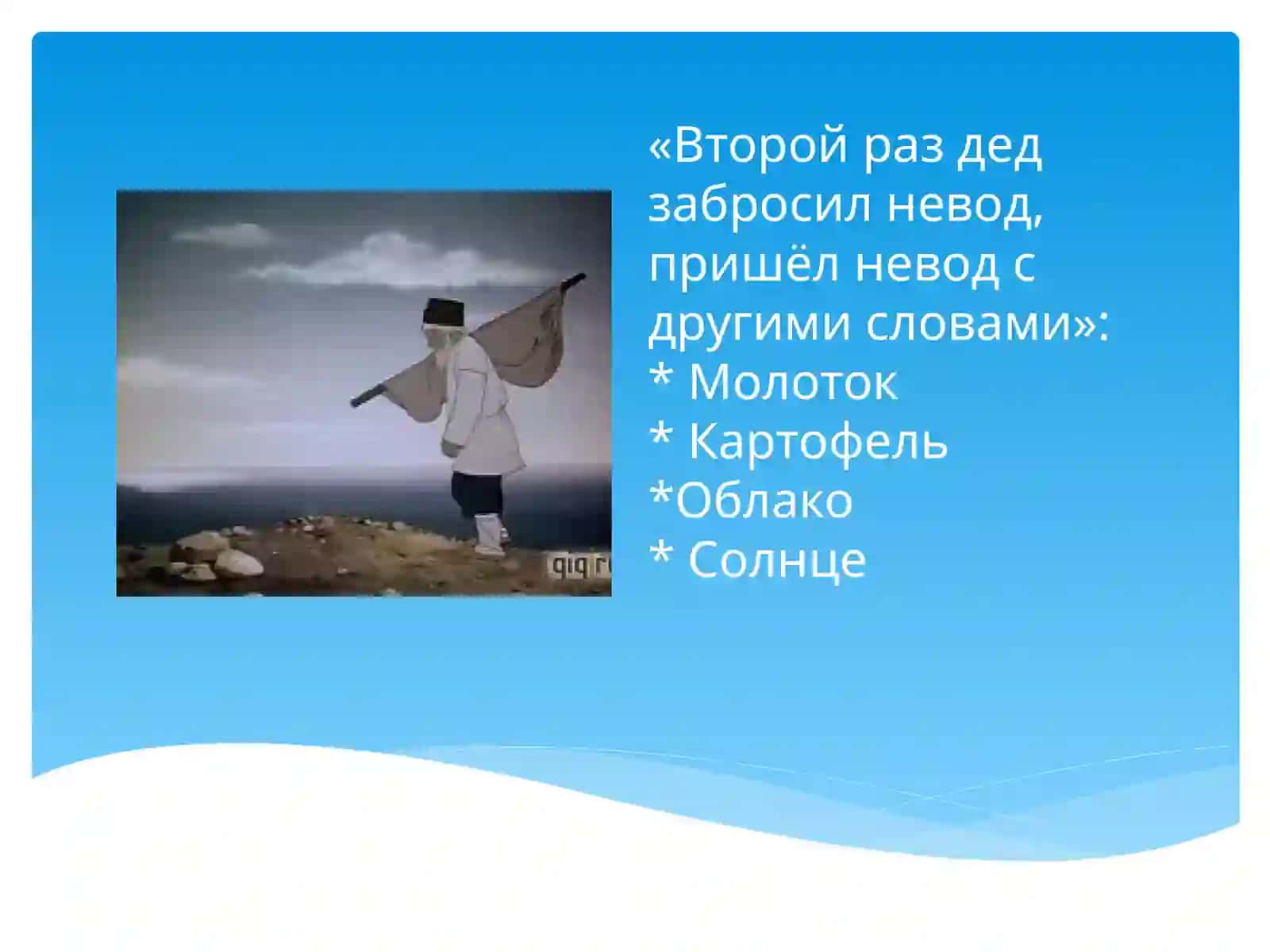 Три склонения имён существительных 4
