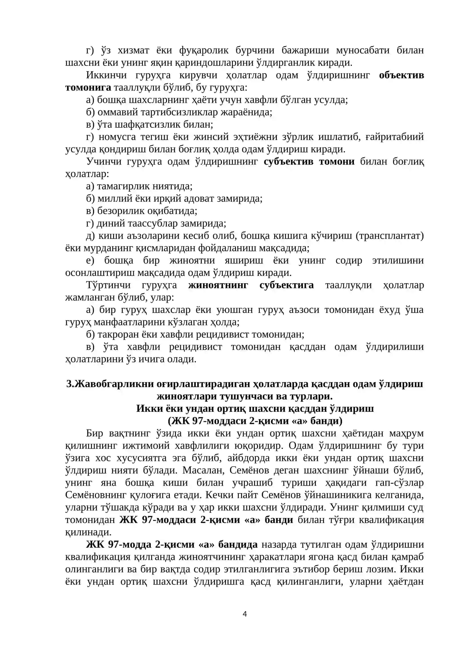 Жиноят Ҳуқуқи (Махсус Қисм) 4