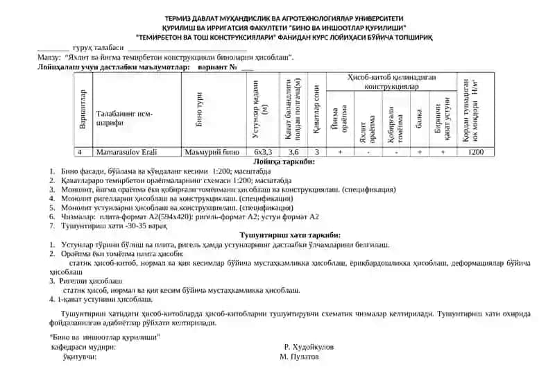 Temir beton tosh konstruksayalari kurs ishi 4