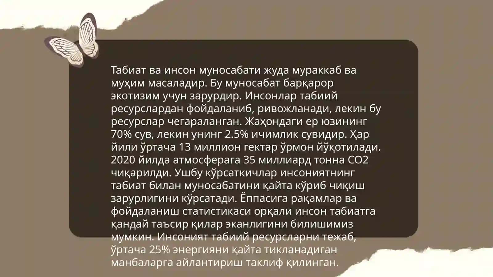 Понятие об экологии 4