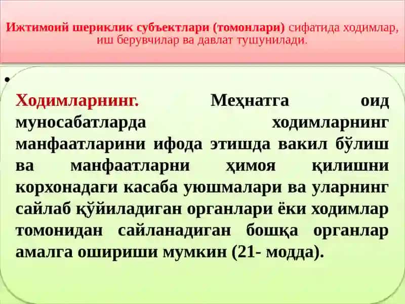 Ижтимоийшерикчилик 4