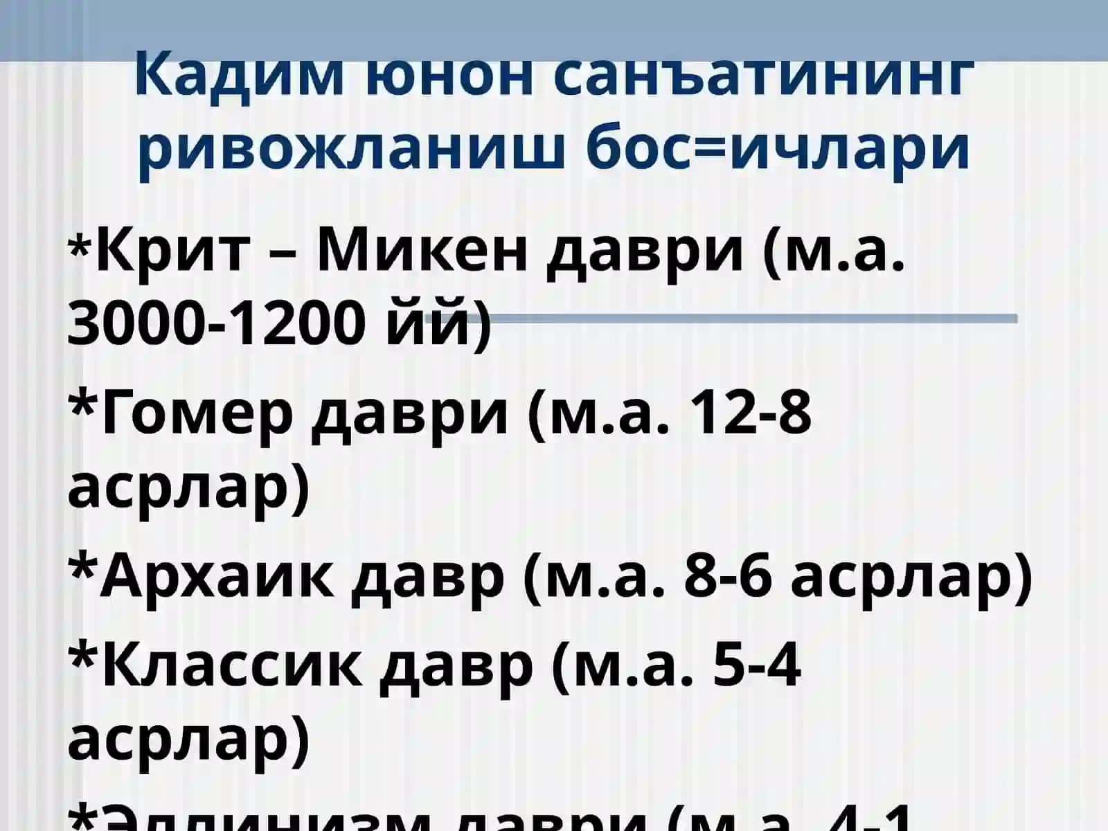 ҚАДИМГИ ГРЕЦИЯ САНЪАТИ 4