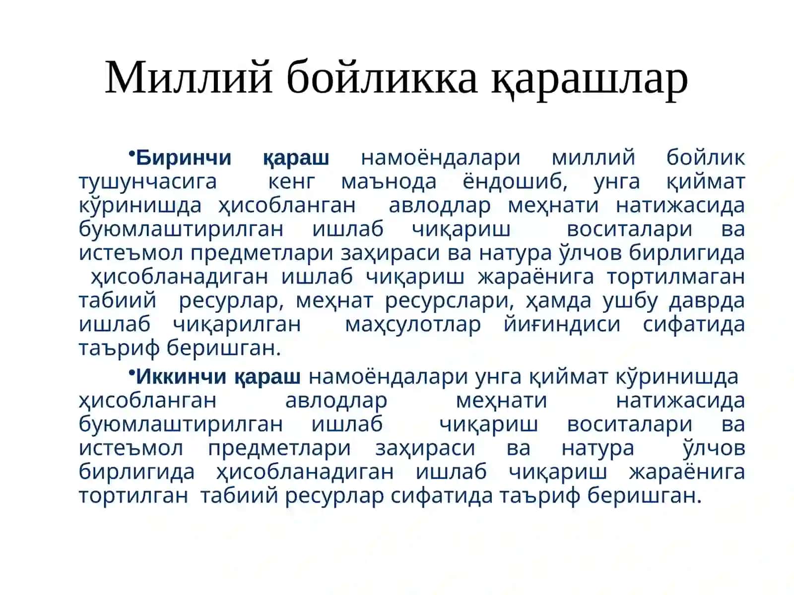 Миллий бойликка қарашлар 4