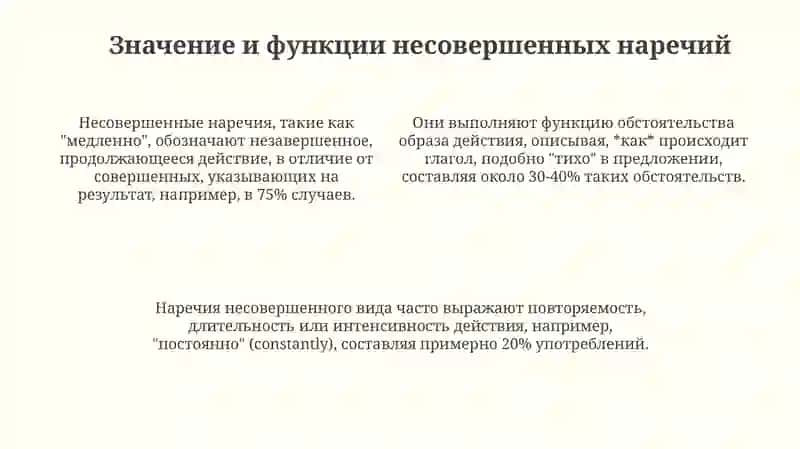Деепричастия несовершенного вида 4