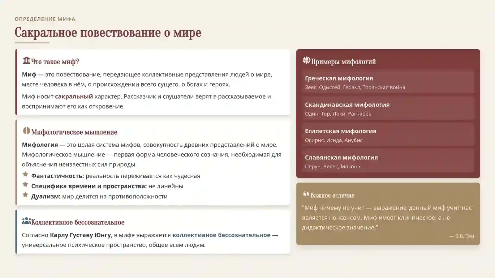 История мировой литературы 4