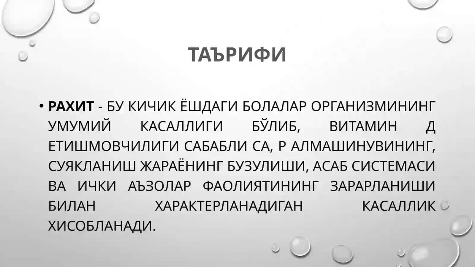 Болаларда РАХИТ КАСАЛЛИГИ №1 4