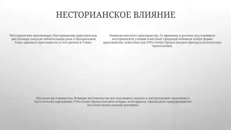 O'Rta Osiyoga Pravoslavlikning Kirib Kelishi 4