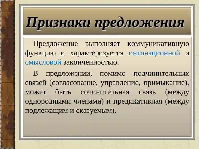 Простое предложение 4