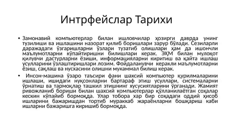 ИНСОН КОМПЮТЕР ИНТЕРФЕЙСИ РИВОЖЛАНИШ ТАРИХИ 4