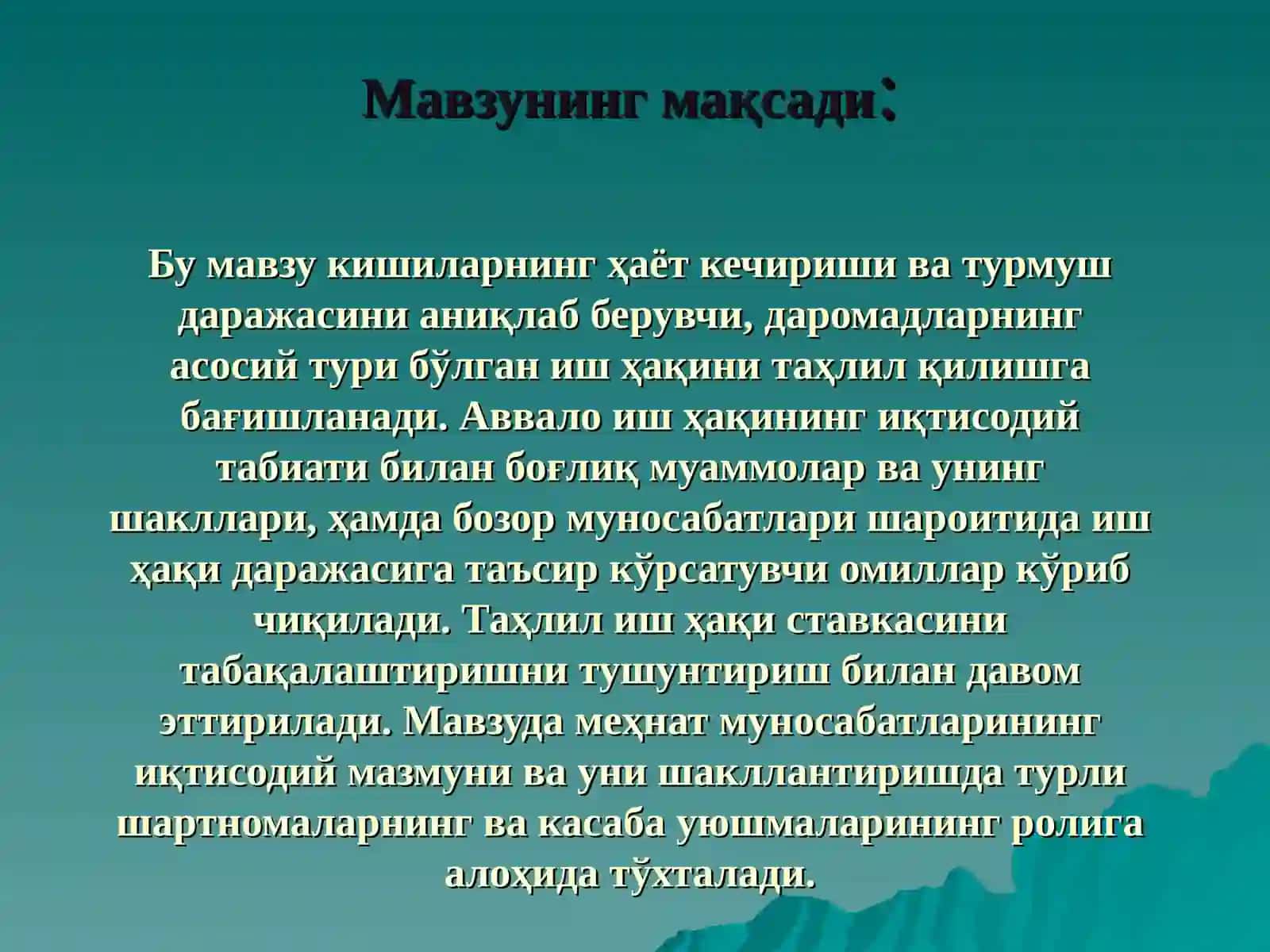 ИШ ҲАҚИ ВА МЕҲНАТМУНОСАБАТЛАРИ 4