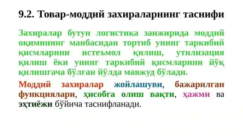 Логистика тизимларида заҳираларни бошқариш 4