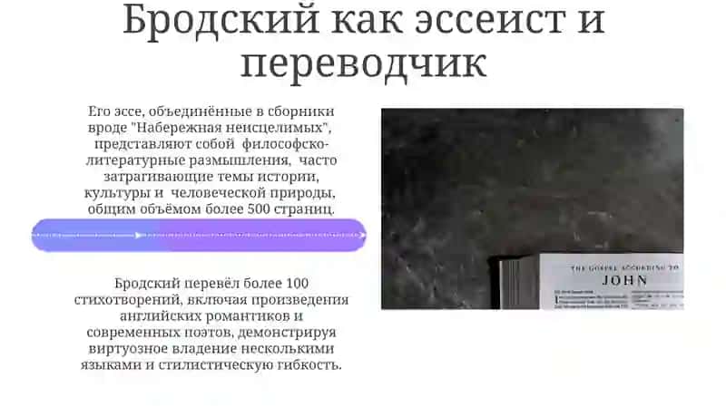 Иосиф Бродскийнинг ҳаёти ва ижоди тўғрисида 4
