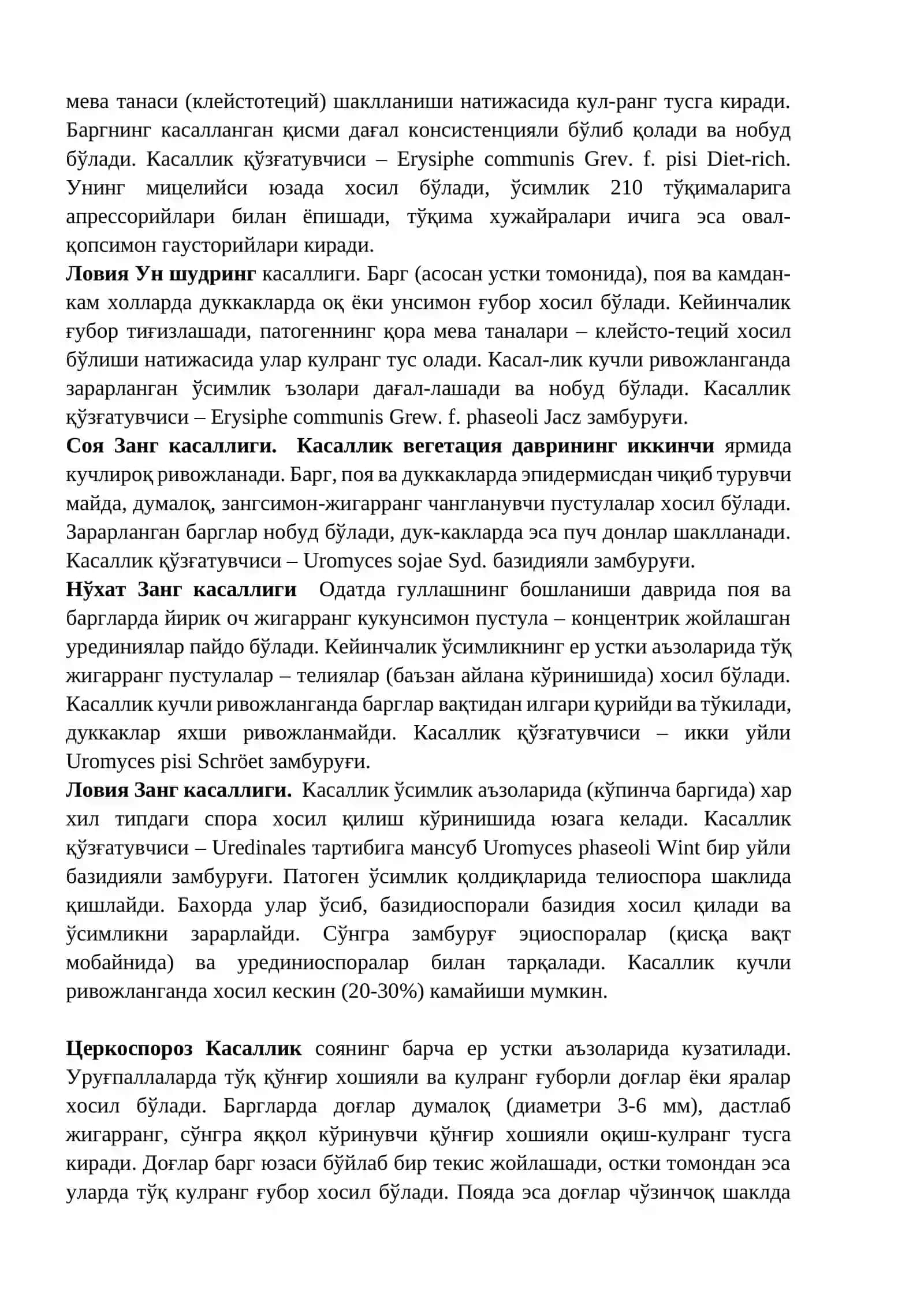 ДОН-ДУККАКЛИ ЭКИНЛАР КАСАЛЛИКЛАРИ 4